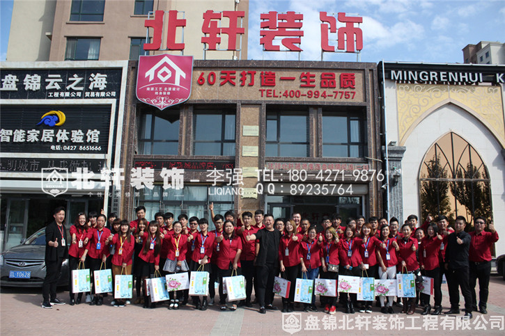 干女人bb.com北轩装饰红旗旗舰店